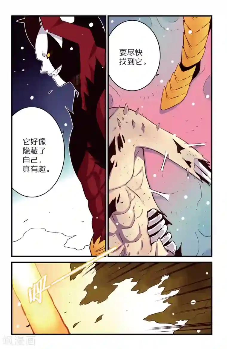 还生录第4话