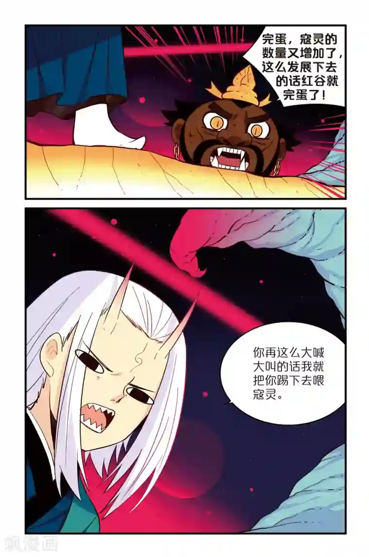 还生录第4话
