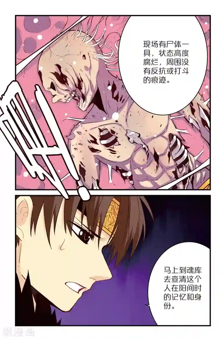 还生录第4话