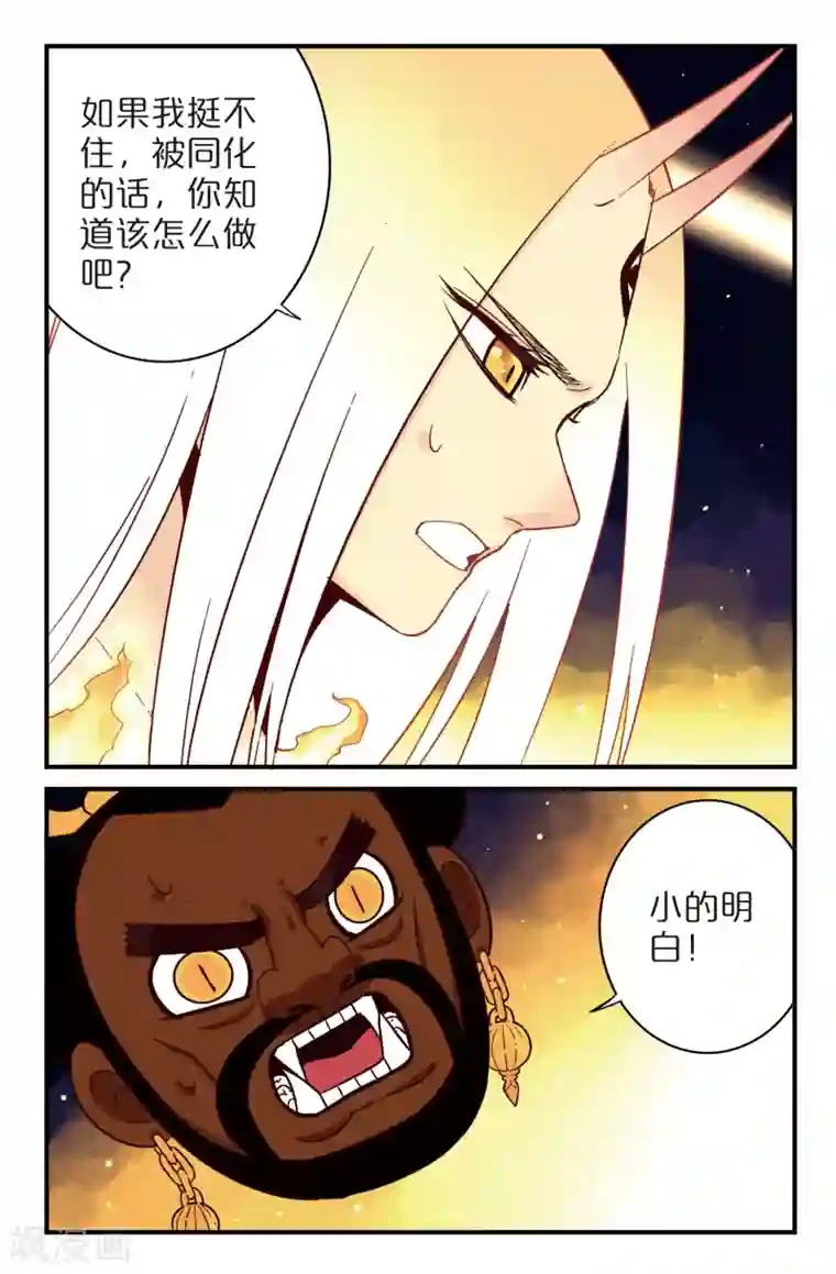 还生录第5话