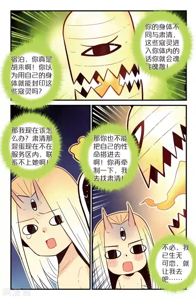 还生录第5话