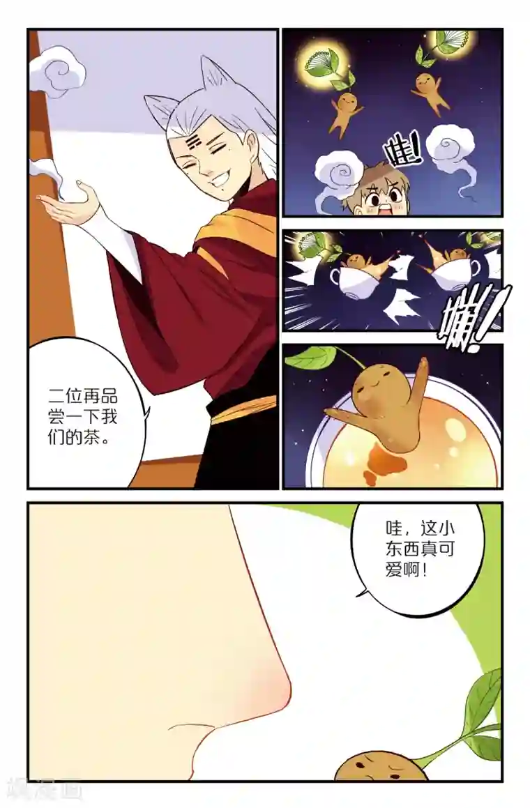 还生录第7话