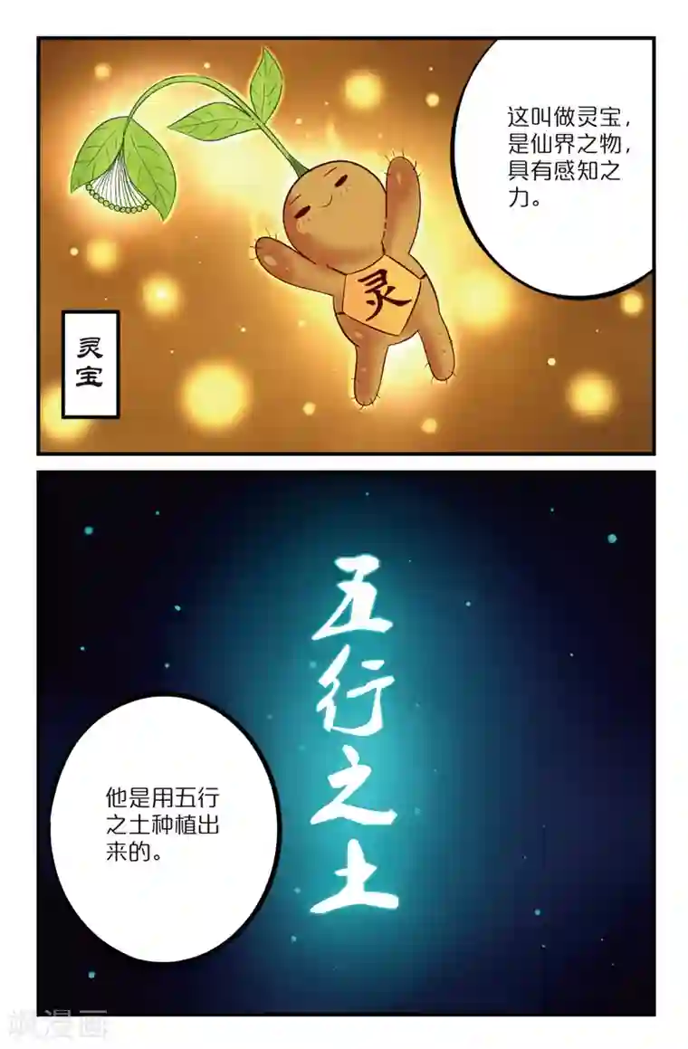 还生录第7话