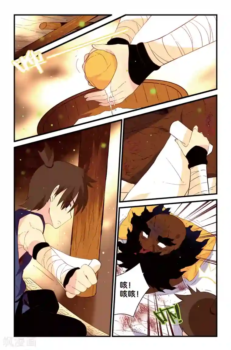 跟男同事作爱爽死我了第12话