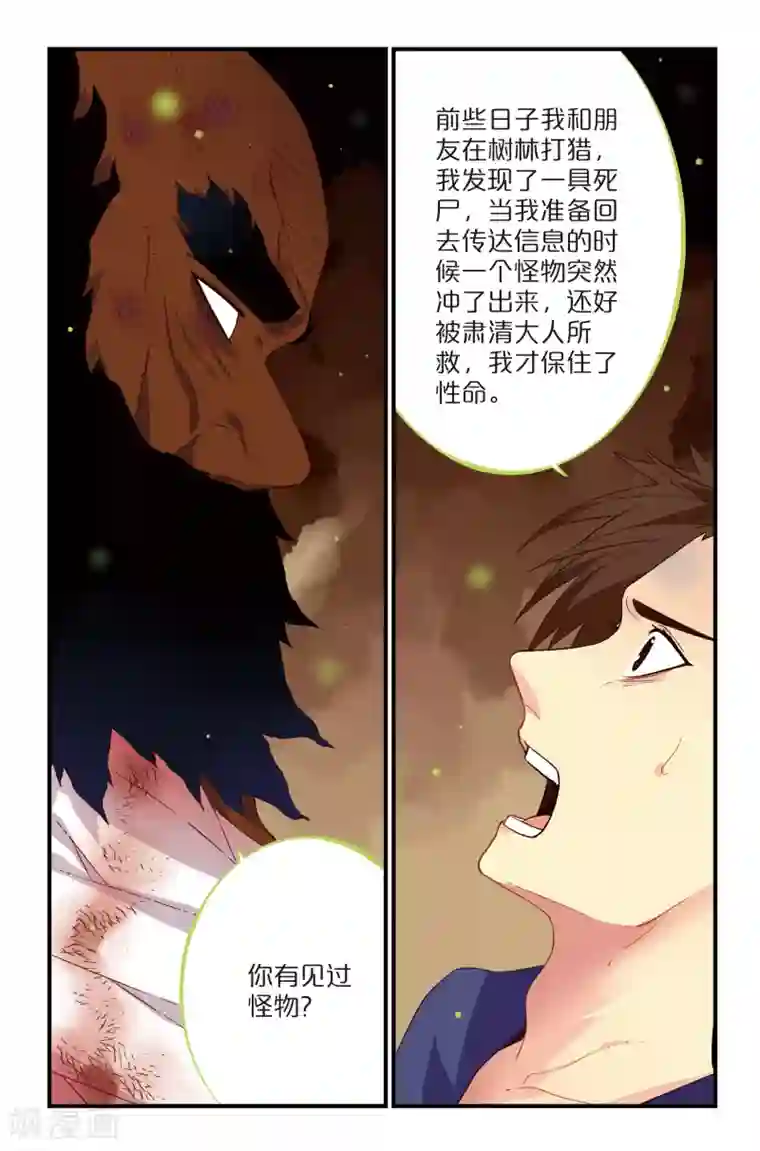 还生录第13话