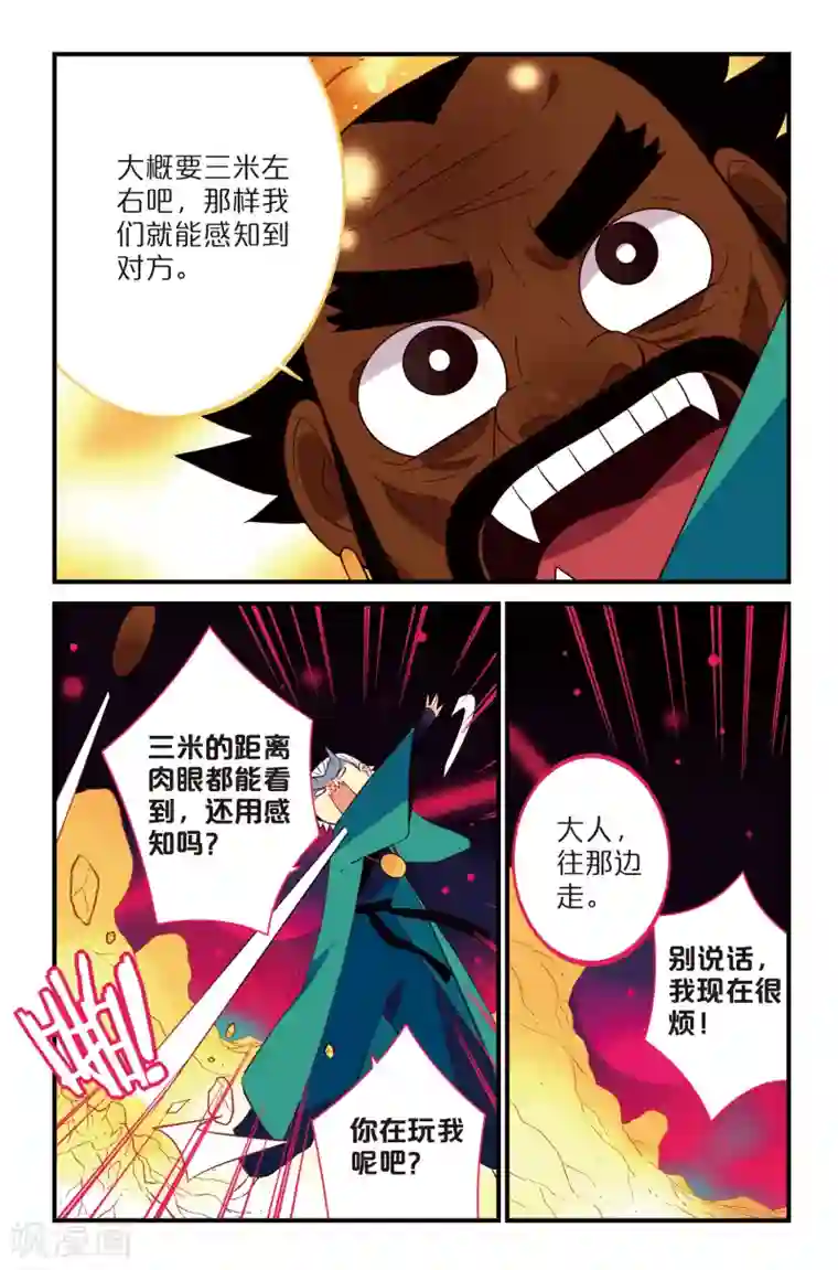 还生录第13话