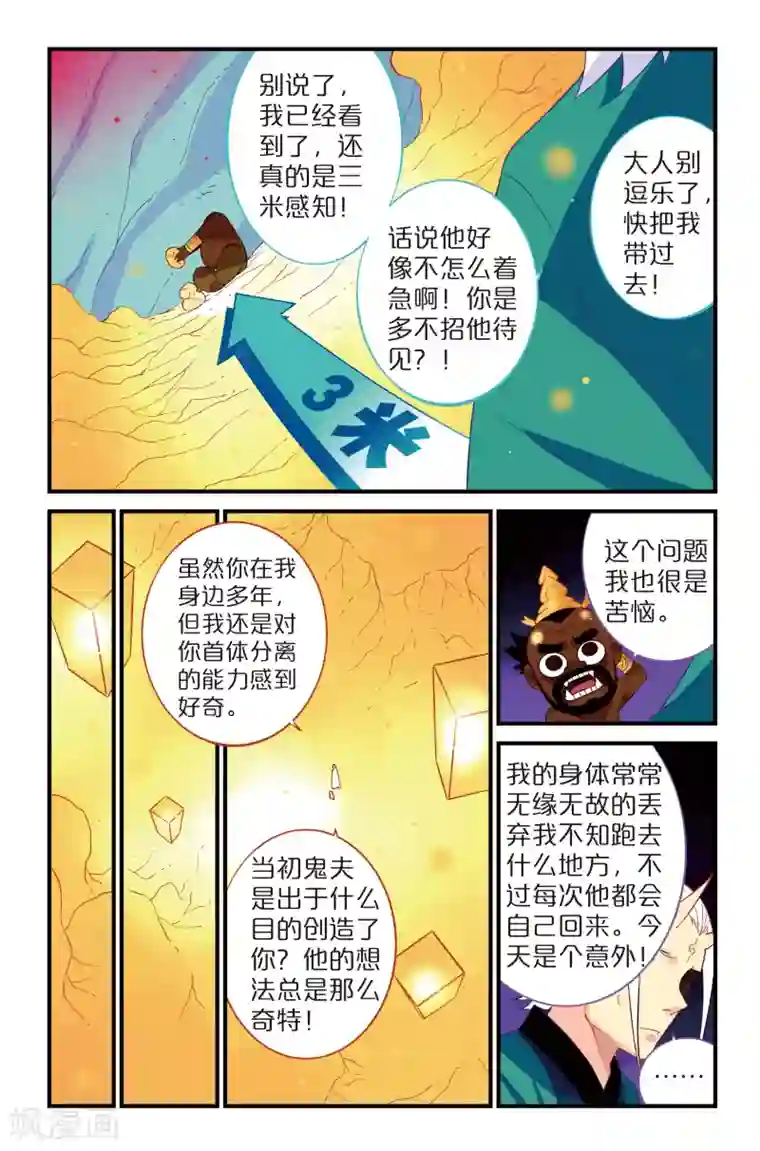 还生录第13话