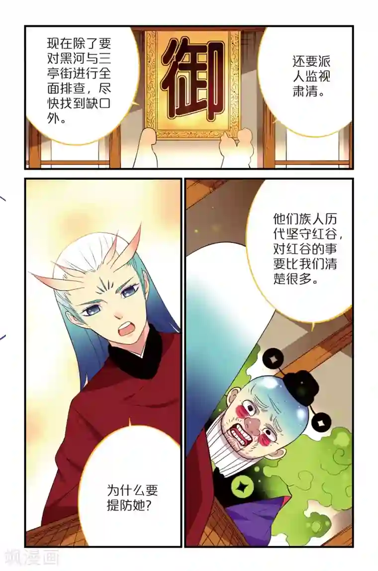 还生录第14话