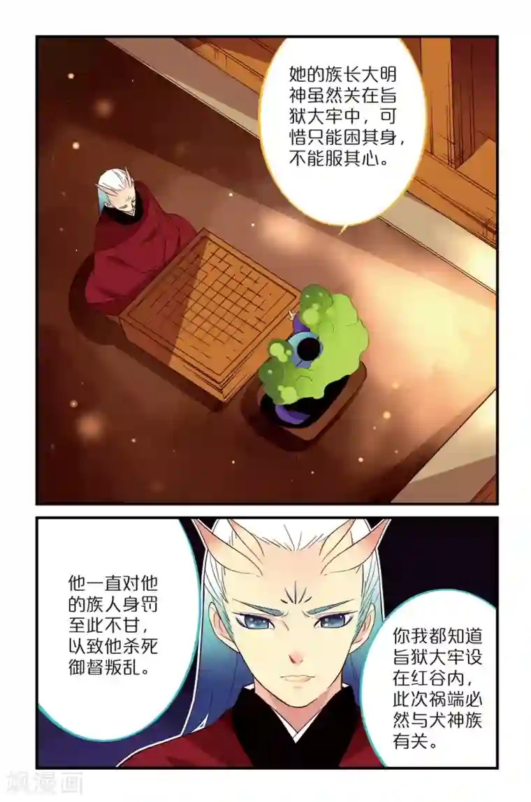 还生录第14话