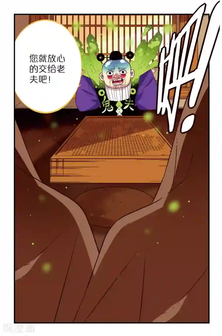 还生录第15话