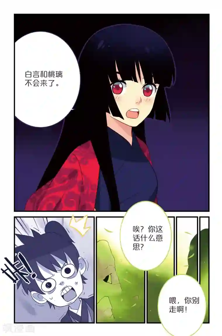 还生录第16话