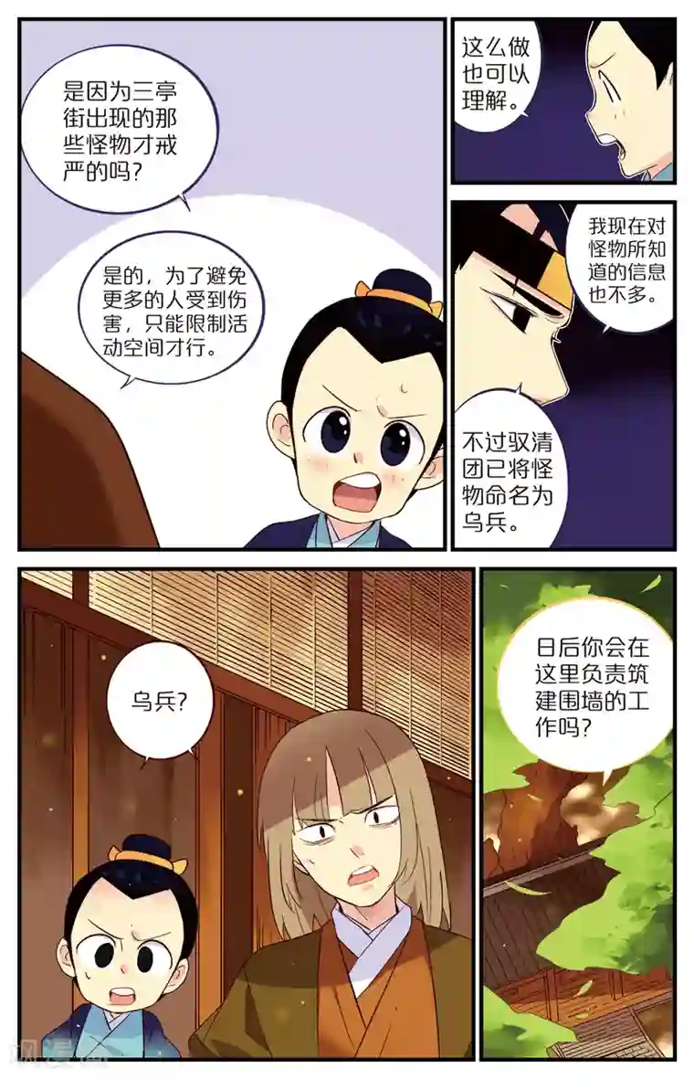 还生录第17话