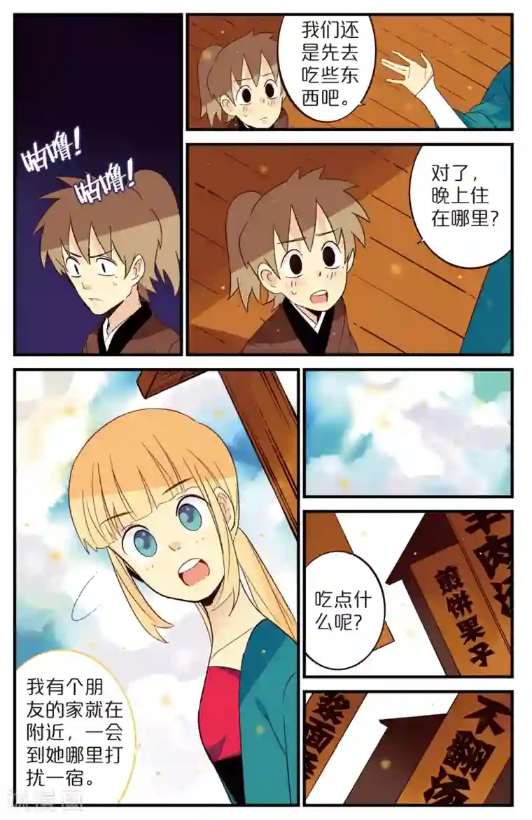 还生录第19话
