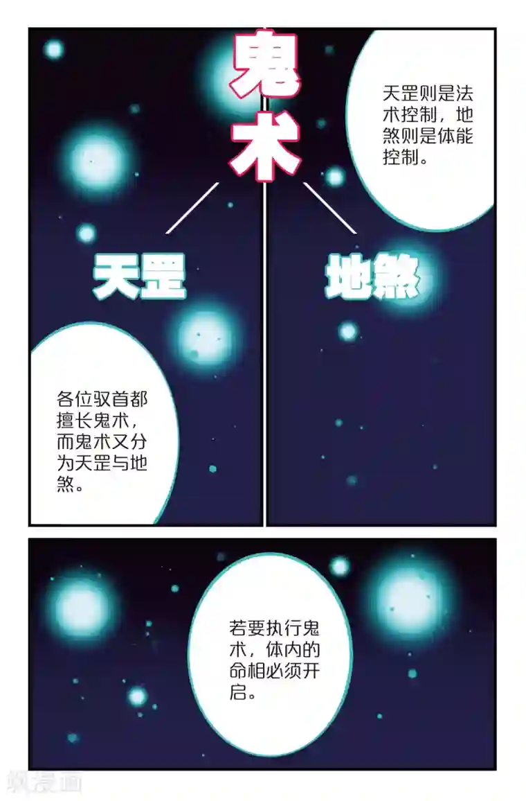 还生录第21话
