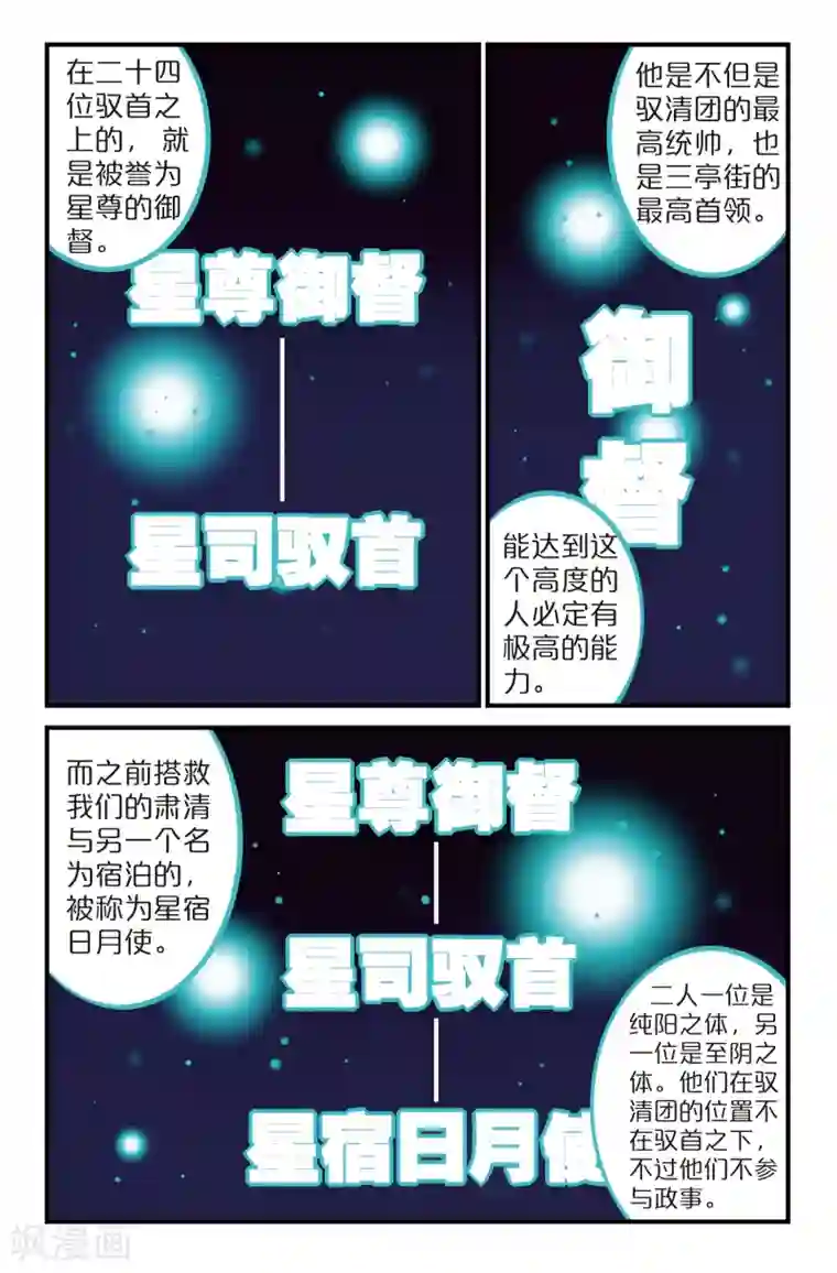 还生录第21话