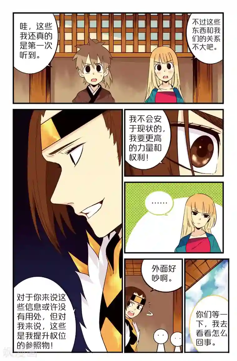 还生录第21话