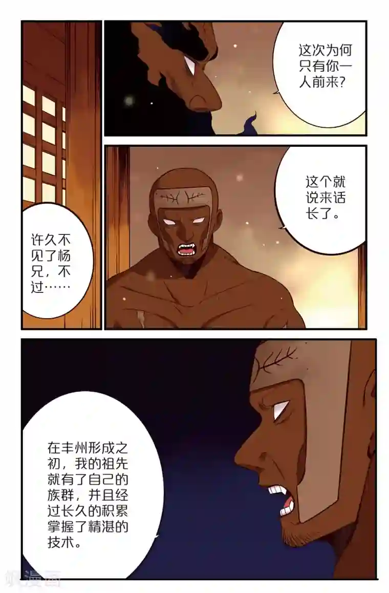 还生录第21话