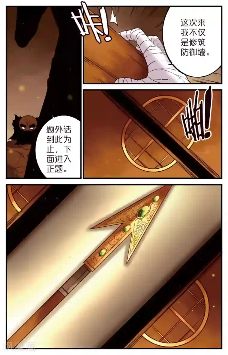 还生录第22话