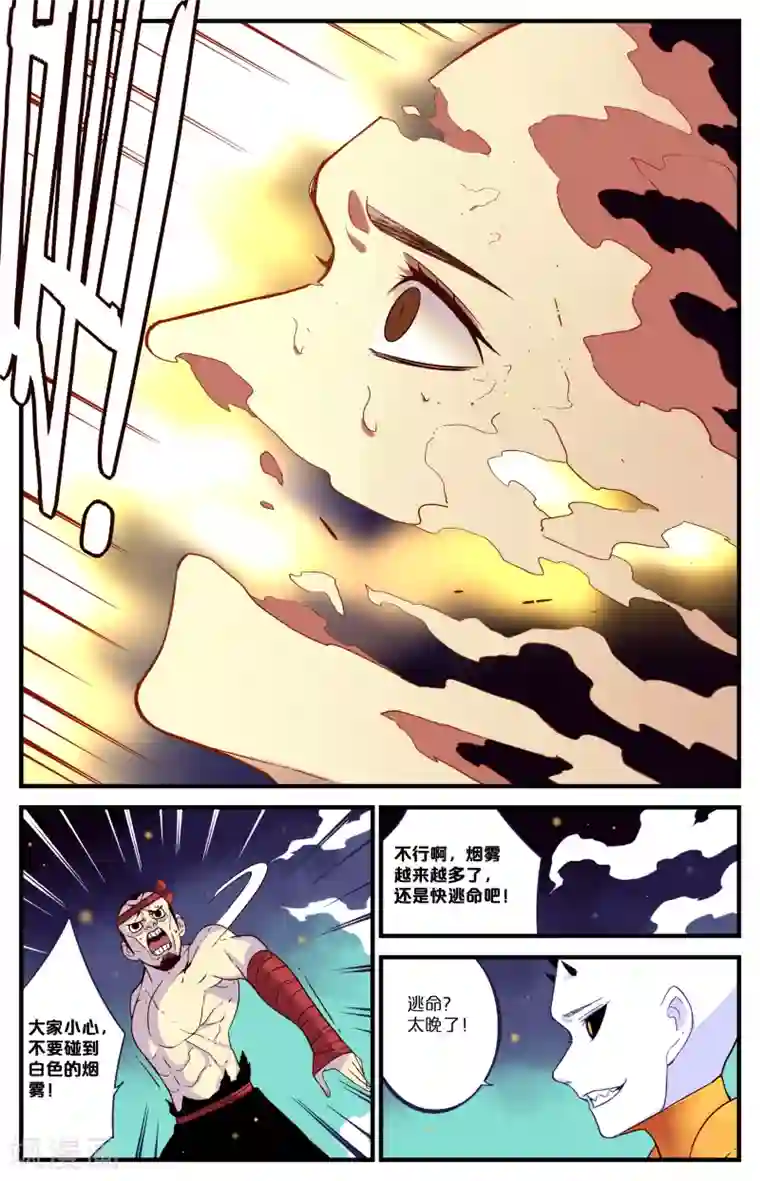 还生录第23话