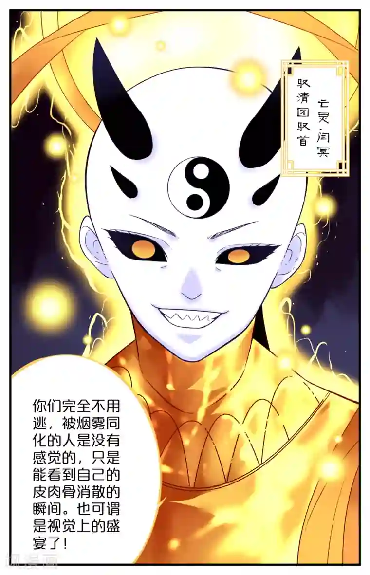 还生录第23话