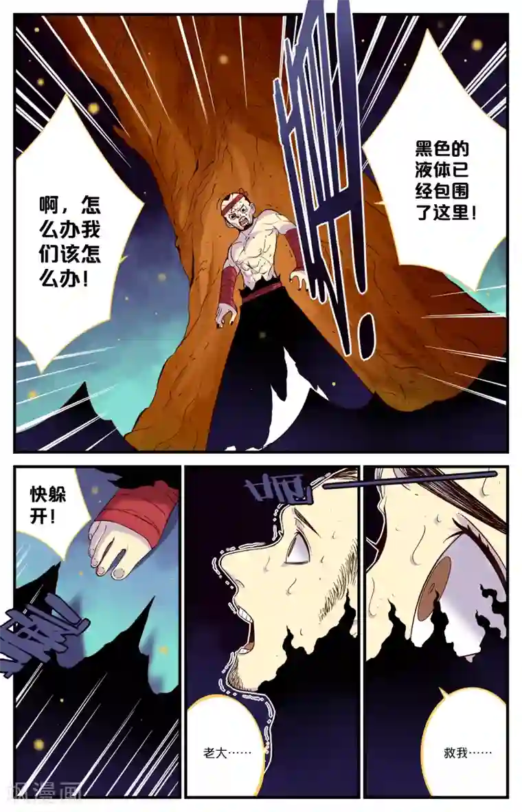 还生录第23话