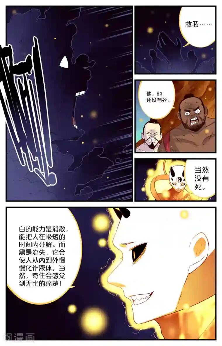 还生录第23话