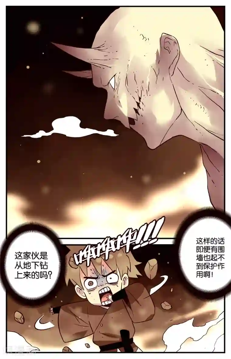 还生录第26话