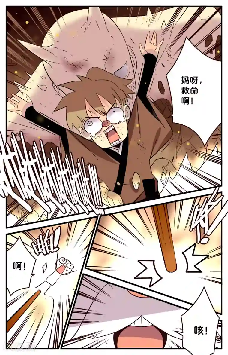 还生录第27话