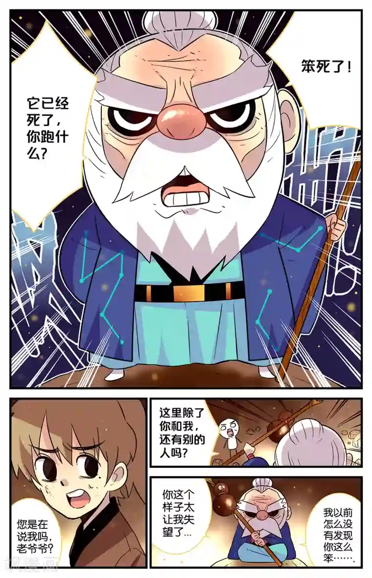还生录第27话