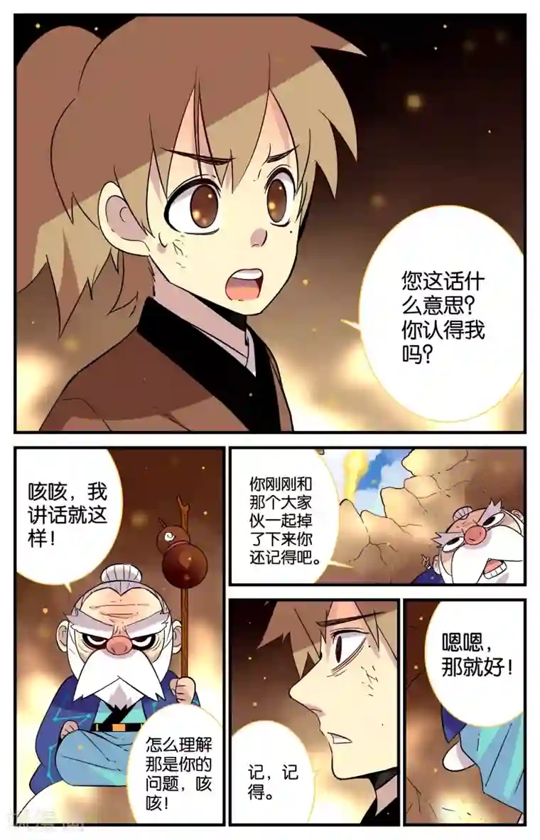 还生录第27话