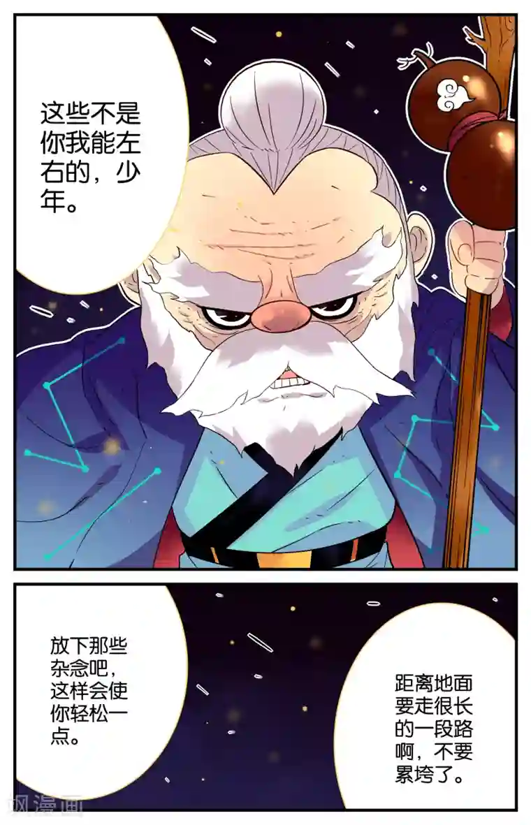 还生录第27话