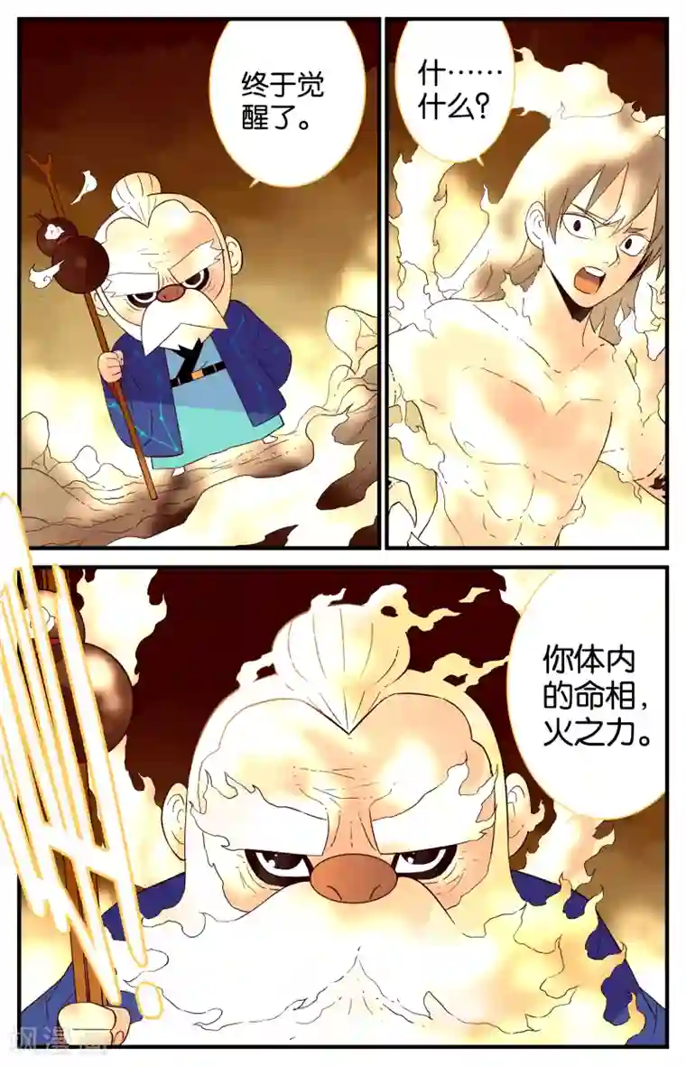 还生录第29话
