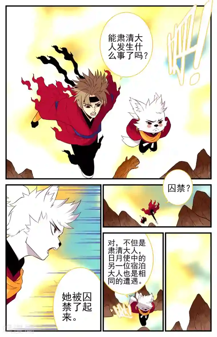 还生录第31话