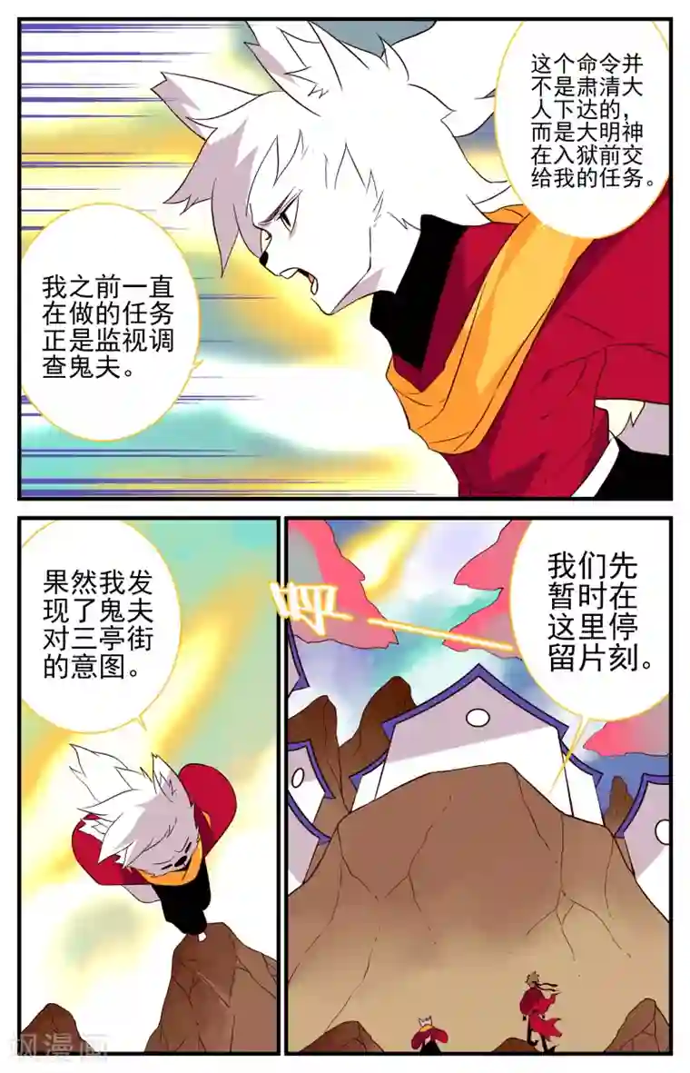 还生录第31话