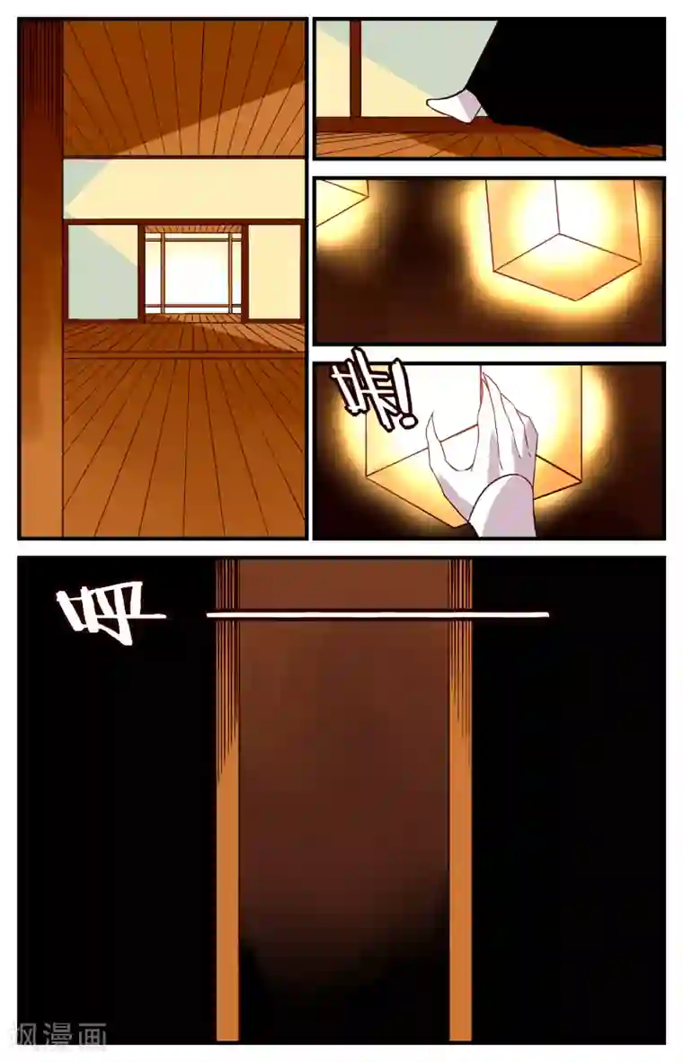 还生录第31话