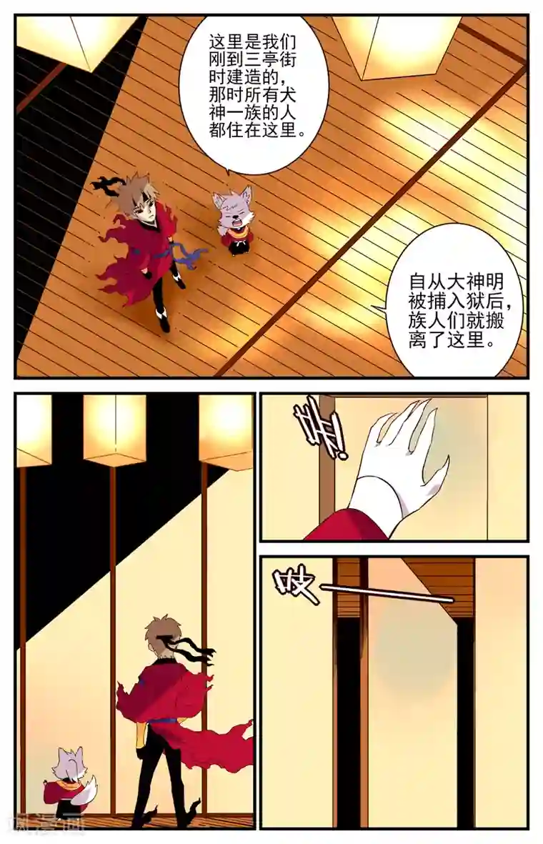 还生录第31话