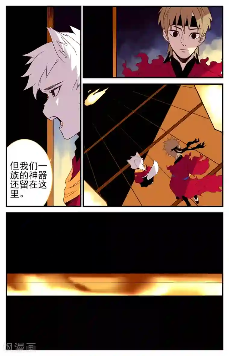 还生录第31话