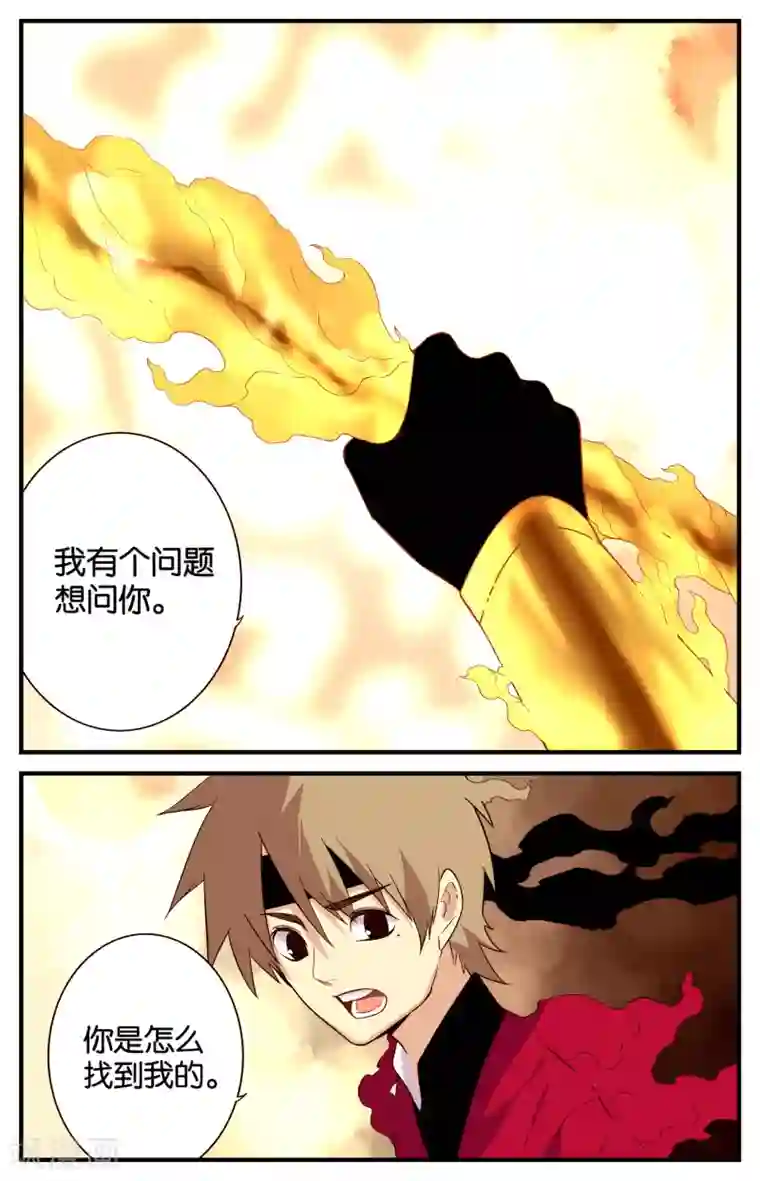 还生录第32话