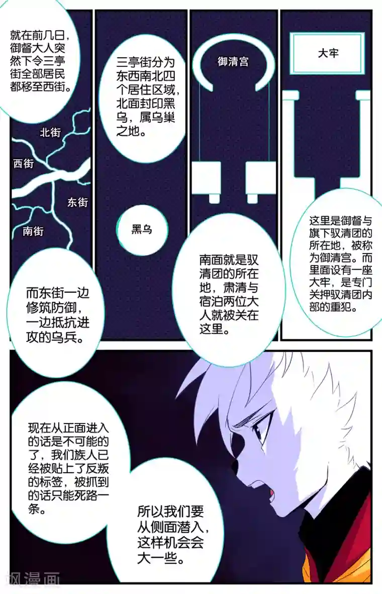 还生录第32话