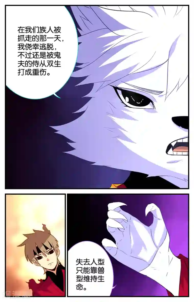 还生录第32话