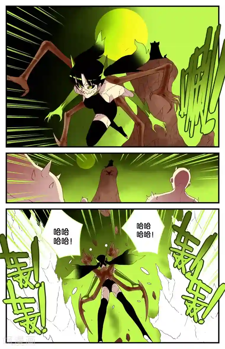 还生录第33话