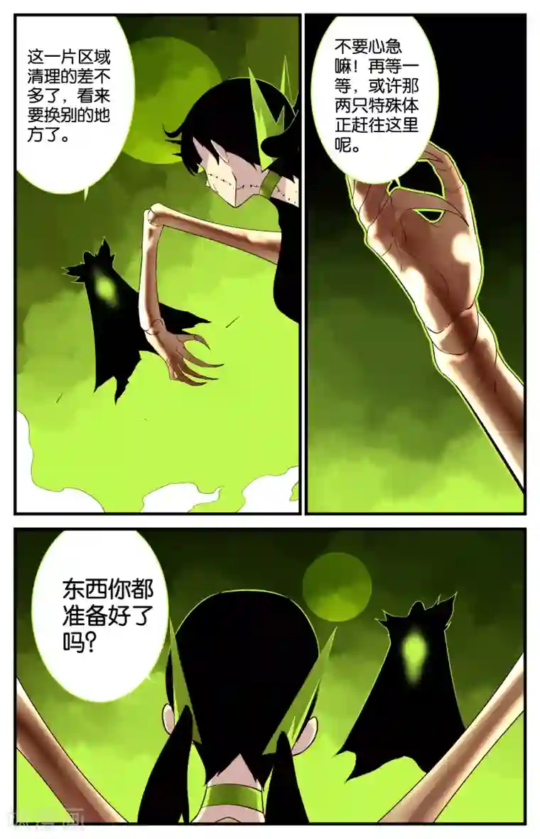 还生录第33话