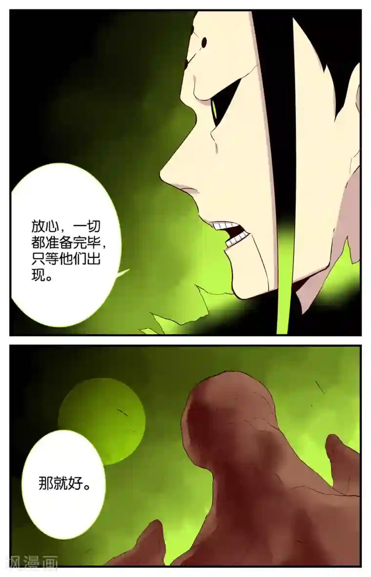 还生录第33话