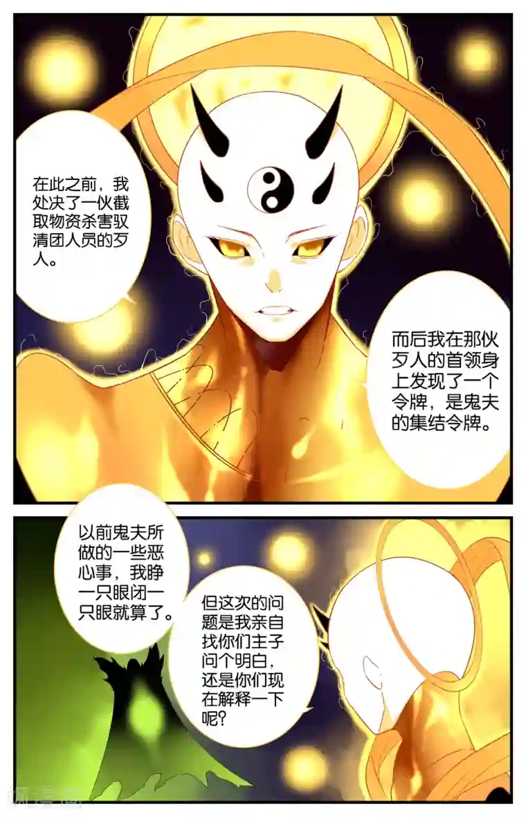 还生录第34话