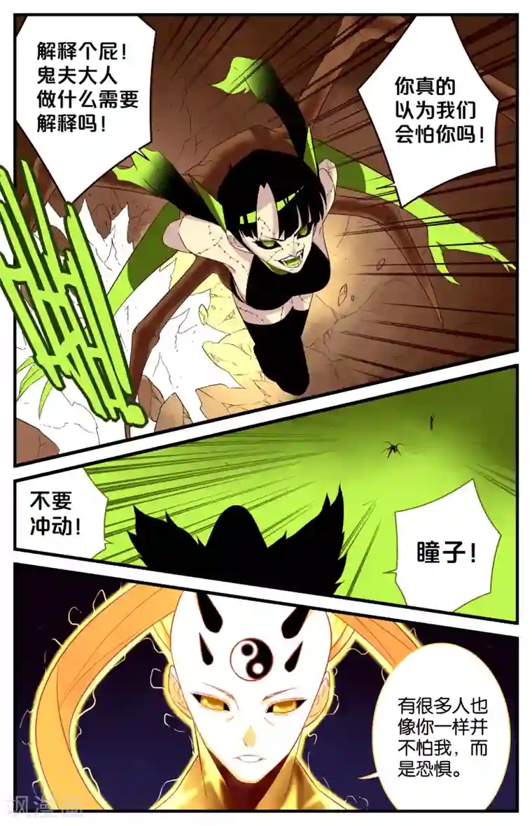 还生录第34话