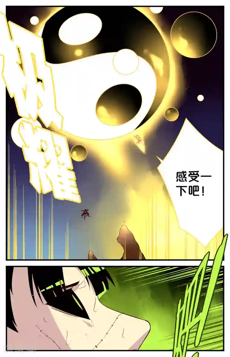 还生录第34话