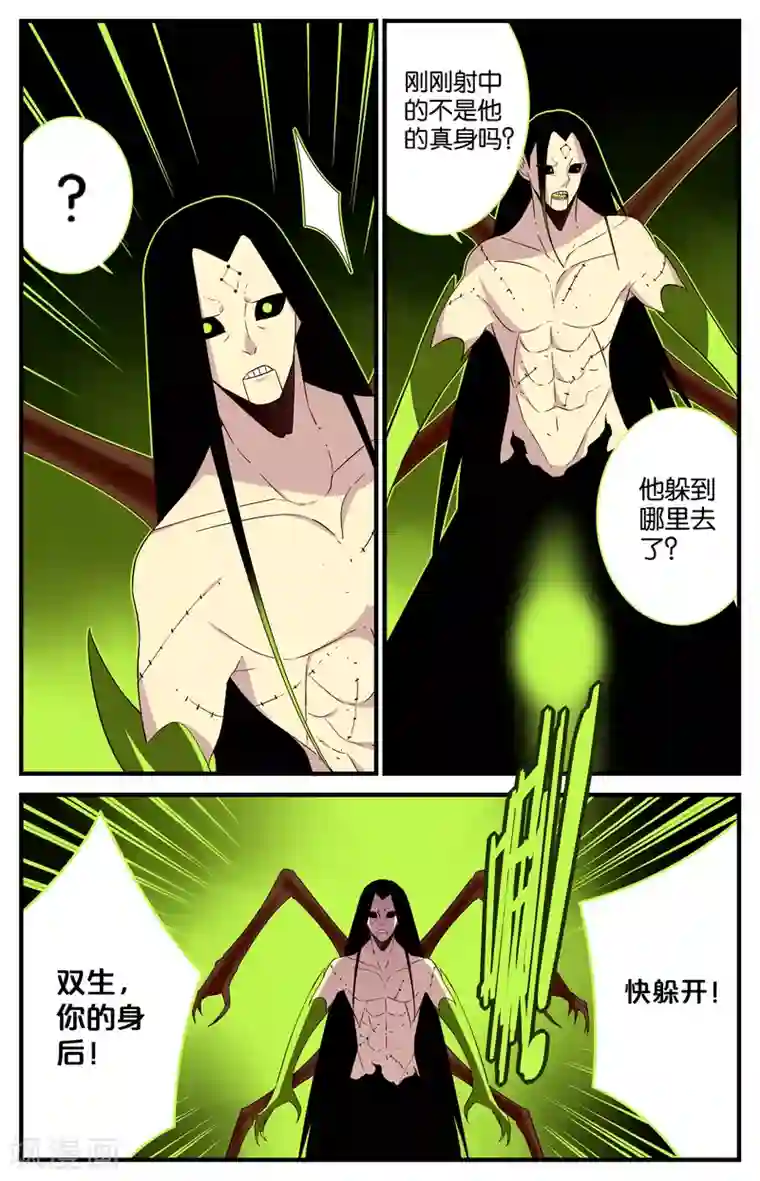 还生录第35话