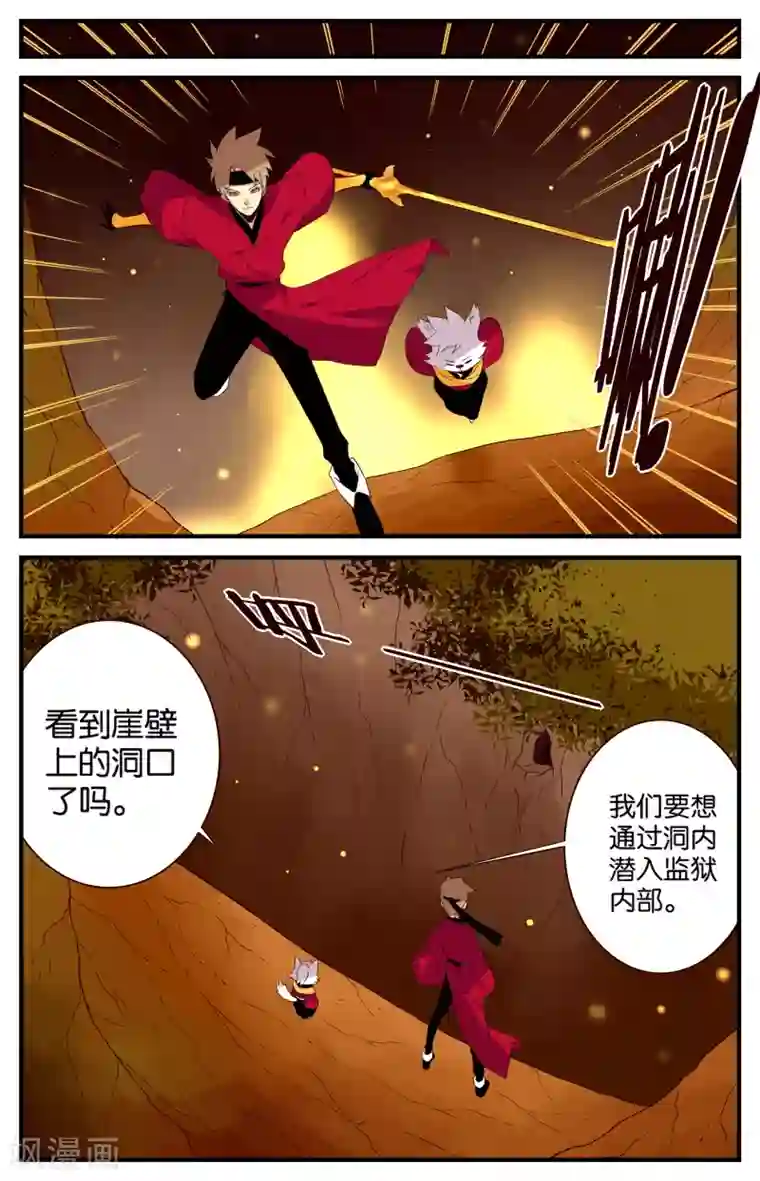 还生录第36话