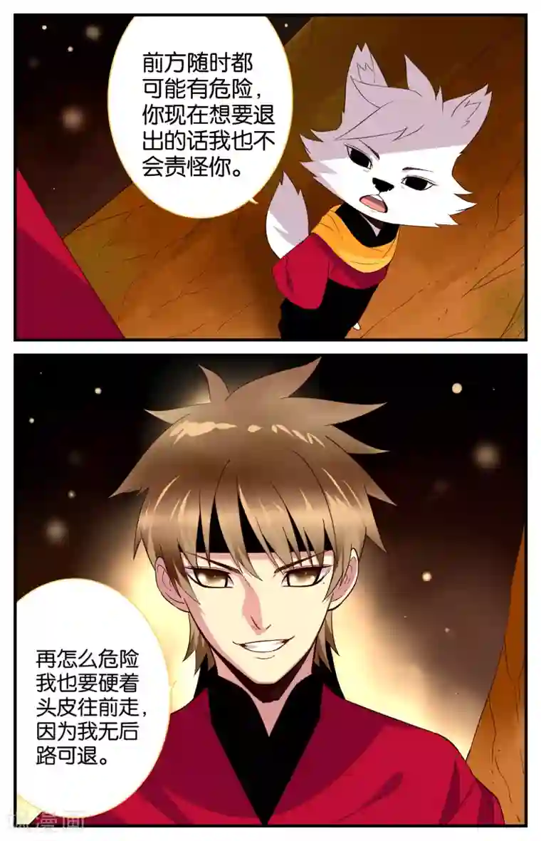 还生录第36话