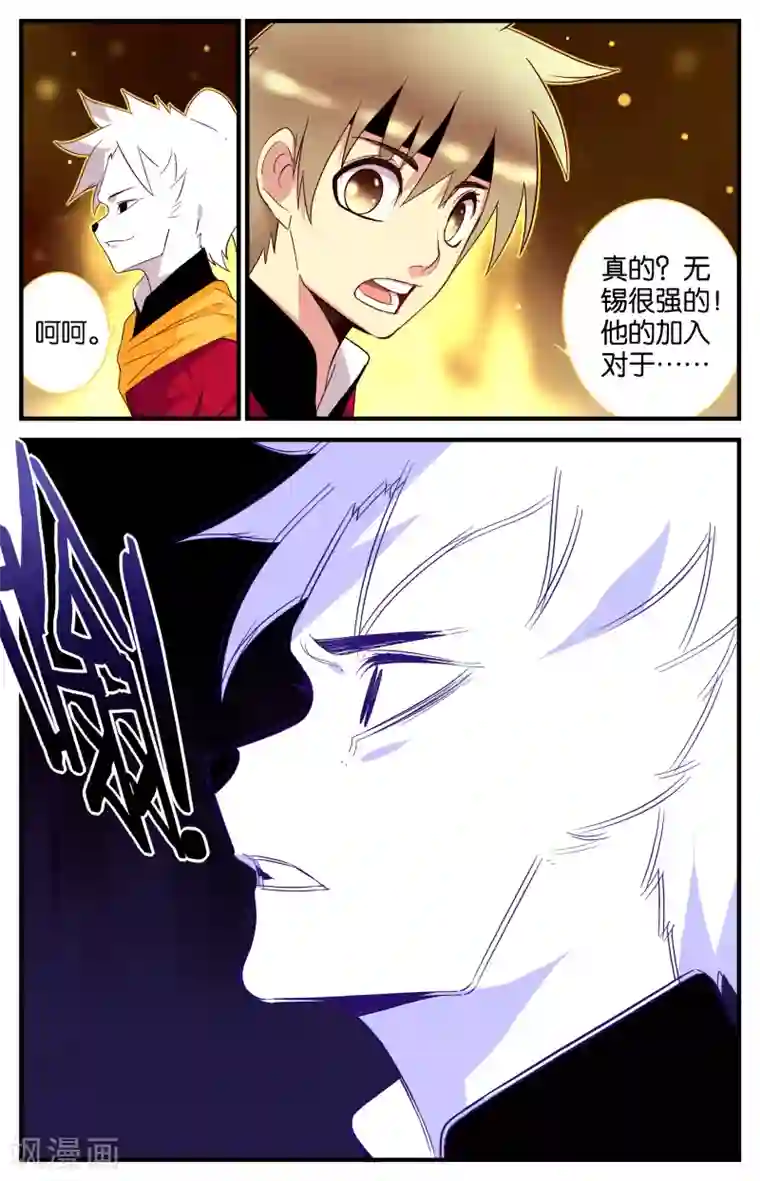 还生录第36话